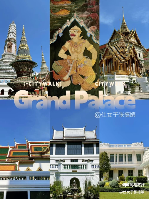 曼谷 - 泰国旅游
