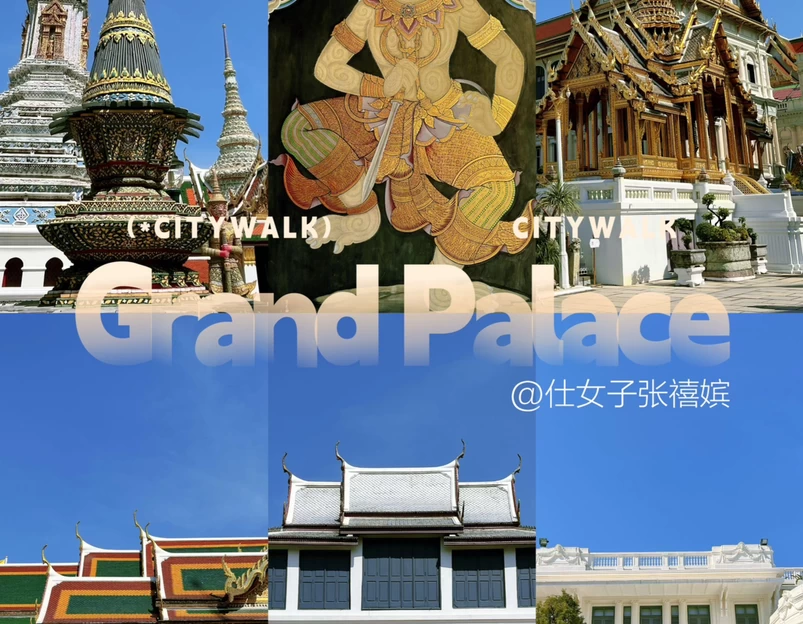 曼谷 - 泰国旅游 1