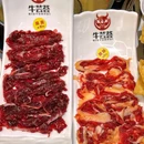牛芸荟潮汕鲜牛肉火锅 - 北京市旅游 缩略图 4