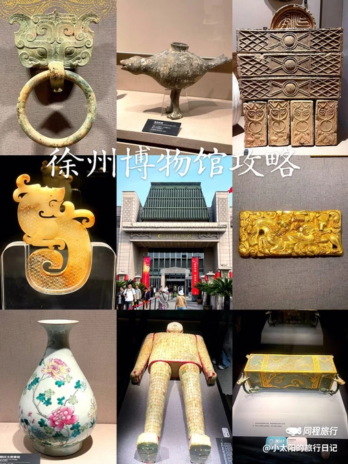 徐州博物馆 - 徐州市旅游