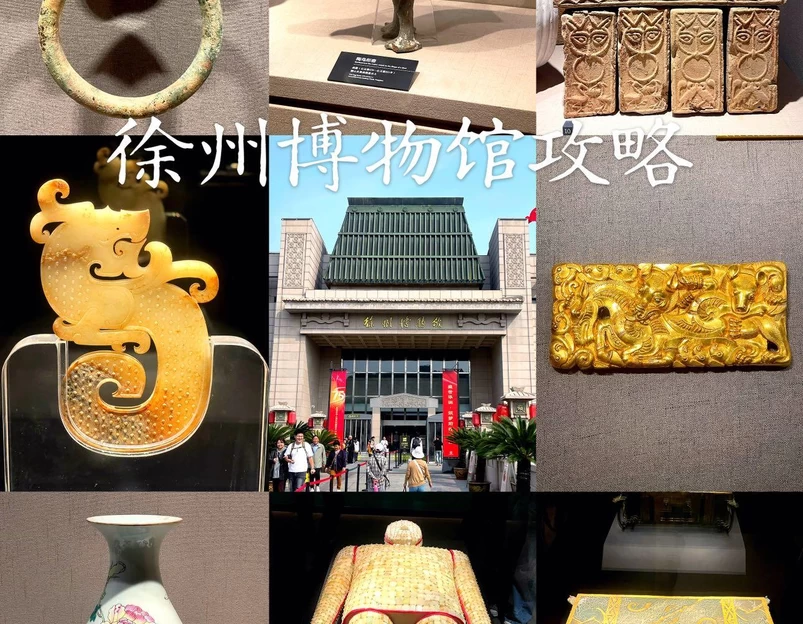 徐州博物馆 - 徐州市旅游 1
