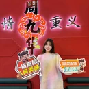 周九华火锅冒菜冒烤鸭(四元桥店) - 北京市旅游 缩略图 1