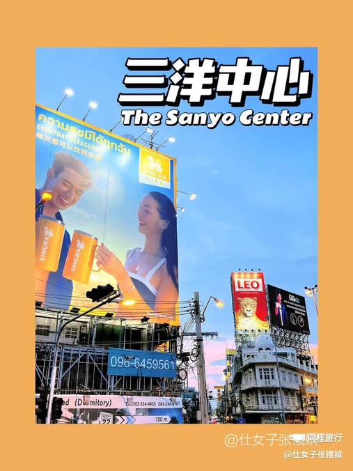 曼谷 - 泰国旅游