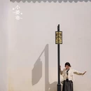 小娄巷 - 无锡市旅游 缩略图 1