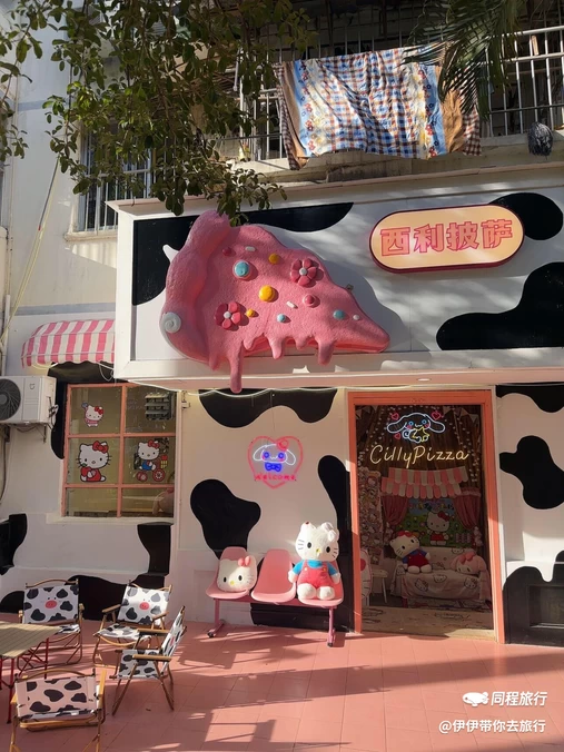 西利披萨 - 南宁市旅游