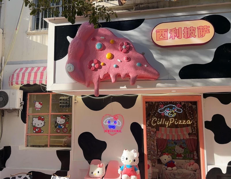 西利披萨 - 南宁市旅游 1