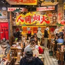 老马扎市井小火锅(江南西店) - 广州市旅游 缩略图 2