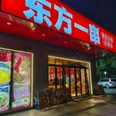 剑桥公社 - 杭州旅游 缩略图 9