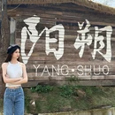 一尺稻田咖啡 - 桂林市旅游 缩略图 7