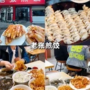 新古记·堂前·本地味(中国陶瓷博物馆店) - 景德镇市旅游 缩略图 8