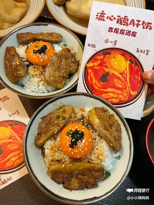 吉屋居酒屋·烧鸟店(双创园店) - 南京市旅游