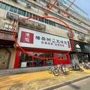 港焰猪杂粥觅味馆江阴店 - 无锡旅游 缩略图 9