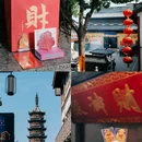 南禅寺 - 无锡市旅游 缩略图 8