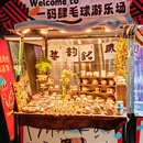 武汉天地 - 武汉市旅游 缩略图 6