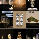 武汉博物馆 - 武汉市旅游 缩略图 1