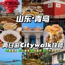 青岛国际创新园 - 青岛旅游 缩略图 1