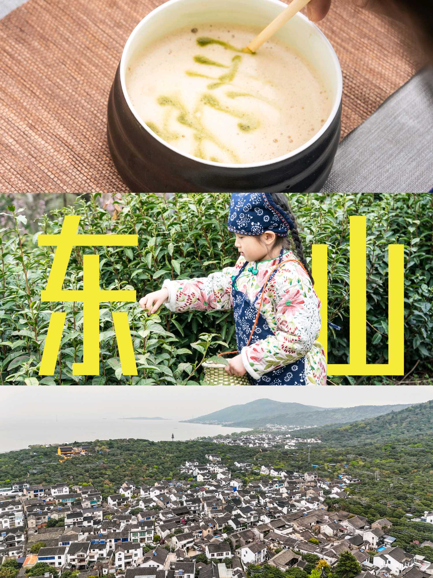 苏州东山景区 - 苏州市旅游