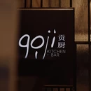 上海康桥万豪酒店·GOJI贡厨 - 上海市旅游 缩略图 9