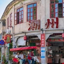 潮州古城 - 潮州市旅游 缩略图 9