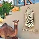 Hot Stone炎岩·地中海菜系·清真Halal(星河WORLD·COCO Park店) - 深圳市旅游 缩略图 9