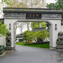 杭州西湖柳莺里酒店 - 杭州市旅游 缩略图 9