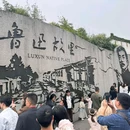 鲁迅故里 - 绍兴旅游 缩略图 8