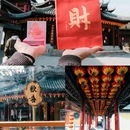 无锡南禅寺 - 无锡市旅游 缩略图 9