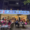 雄哥宜州果酱烧烤(坪洲店) - 深圳市旅游 缩略图 9