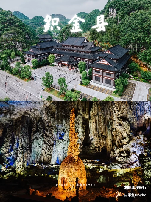 织金古城 - 毕节市旅游