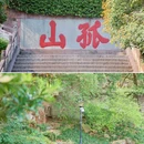 杭州西湖风景名胜区-中山公园 - 杭州市旅游 缩略图 2