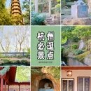 西泠印社 - 杭州市旅游 缩略图 1
