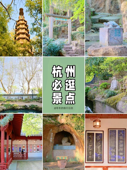 西泠印社 - 杭州市旅游