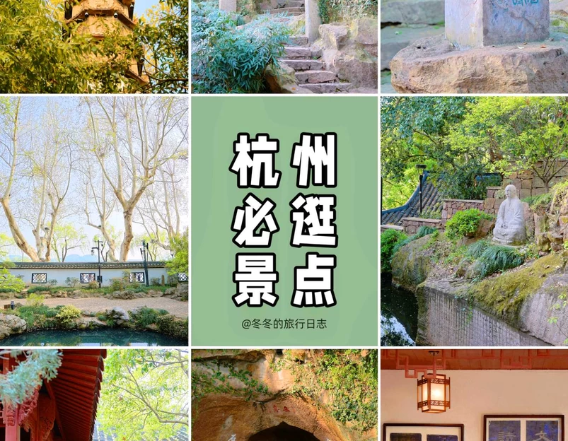 西泠印社 - 杭州市旅游 1