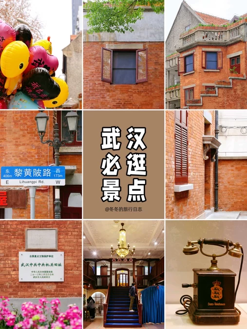 武汉中共中央机关旧址 - 武汉市旅游
