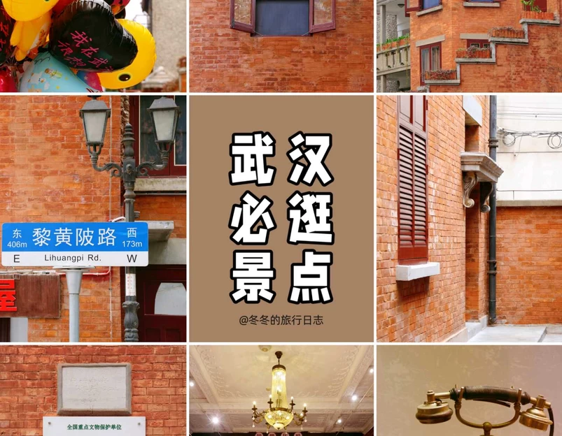 武汉中共中央机关旧址 - 武汉市旅游 1