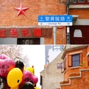 武汉中共中央机关旧址 - 武汉市旅游 缩略图 2