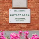 武汉中共中央机关旧址 - 武汉市旅游 缩略图 3