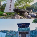 独一鲜饭庄 - 无锡旅游 缩略图 8