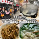 潘六孃排骨面(文昌宫总店) - 乐山市旅游 缩略图 8