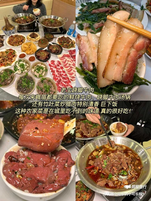 三小邹氏烧烤 - 乐山市旅游