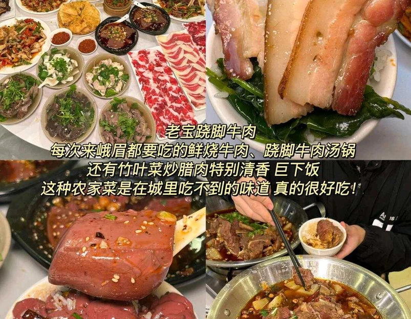 三小邹氏烧烤 - 乐山市旅游 1