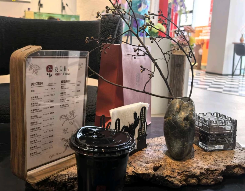 花美仕(万达广场店) - 沈阳旅游 1