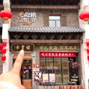 金榜名苑 - 武汉旅游 缩略图 9