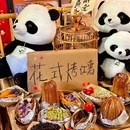 印象成都(鹦鹉巷子店) - 武汉市旅游 缩略图 2