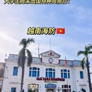 海防 - 越南旅游 缩略图 1