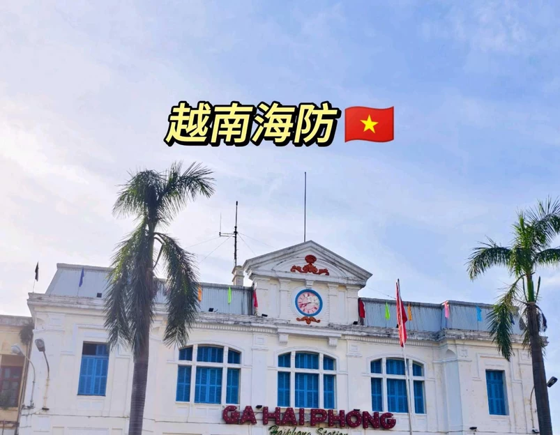 海防 - 越南旅游 1