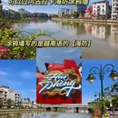 海防 - 越南旅游 缩略图 7