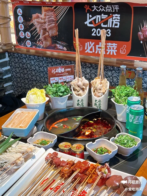 川麻婆泥锅涮肚(亦庄上海沙龙店) - 北京市旅游