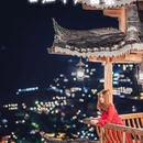 西江千户苗寨景区 - 黔东南苗族侗族自治州旅游 缩略图 1