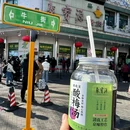 聚宝源(牛街总店) - 北京市旅游 缩略图 8